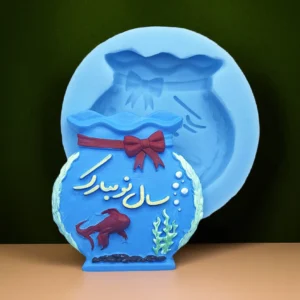 قالب سیلیکونی تنگ ماهی